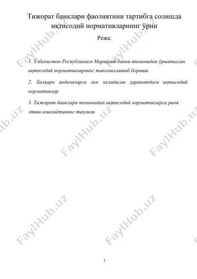 тижорат банклари фаолиятини тартибга солишда иқтисодий нормативларнинг ўрни — DOC