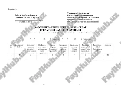 davolash ta‘tili berilgan bemorlar ro‘yhatini qaydlash jurnali — DOC