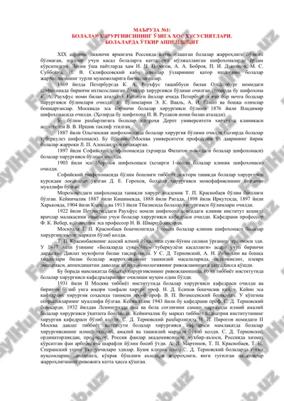 bolalardagi o‘tkir appendisit — PDF