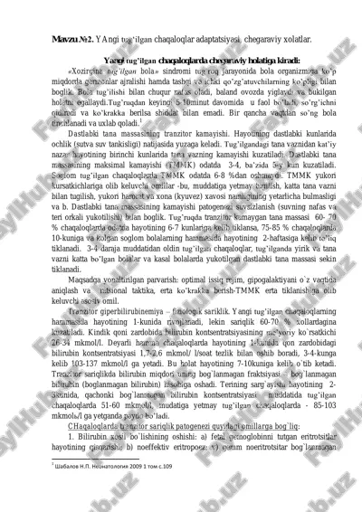 yangi tug‘ilgan chaqaloqlar adaptatsiyasi, chegaraviy xolatlar — PDF