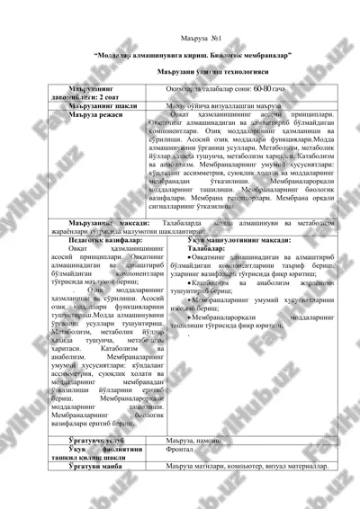 moddalar almashinuviga kirish. biologik membranalar — PDF