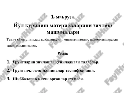 zichlash mashinalari — PDF