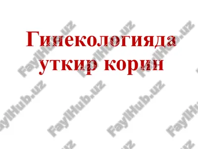 ektopik (utkir) xomiladorlik — PDF