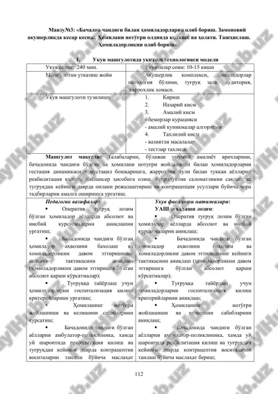 ukuv mashgulotida ukitish texnologiyasi modeli — DOC
