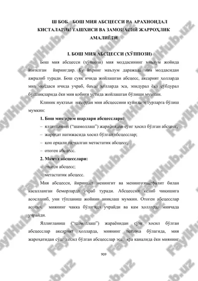 bo'sh miya abstsessi va arakhnoidal kistalar toshxisi va zamona viy jarrohlik amaliyoti — DOC
