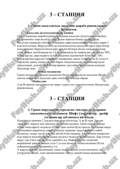 gripp virusining epidemiologiyasi — DOC