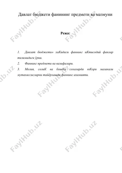 давлат бюджети фанининг предмети ва мазмуни — DOC