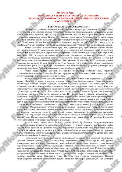 osteomielit (suyakning yiringli yallig'lanishi) — PDF