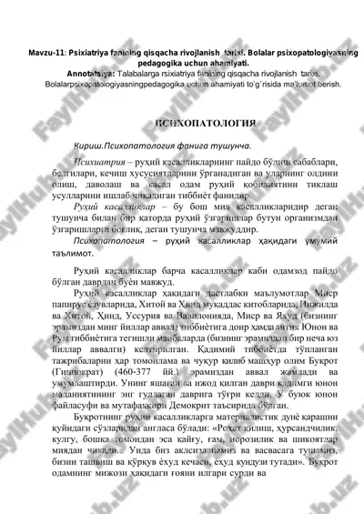 psixopatologiya fanining rivojlanish tarixi va ahamiyati bolalar psixopatologiyasida — PDF