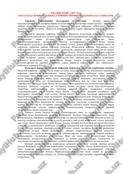 bolalarda yumshoq tukimalarining yiringli septik kasalliklari — PDF