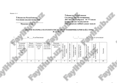 sektsion material patologo-gistologik tekshirishlarni qayd etish j u r n a l i — DOC