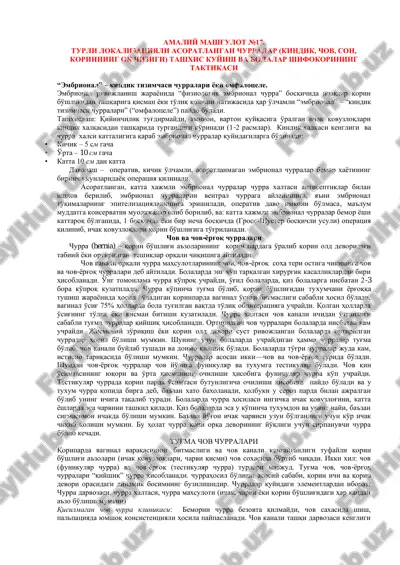 embrional churralar ("kindik tizimchasi churralari" yoki "omfalotsele") — PDF