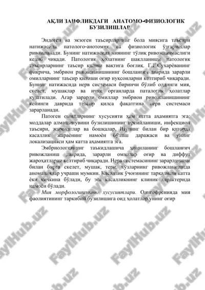 aqli zaiflikdagi anatomo-fiziologik buzilishlar — PDF