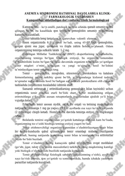 kamqonlikda ishlatiladigan dori vositalari klinik farmakologiyasi — PDF