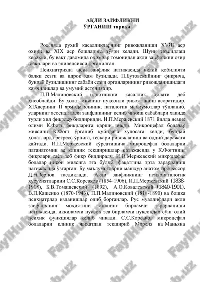 aqli zaiflikni o'rganish tarixi — PDF