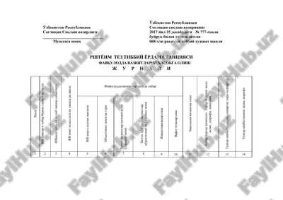 rshtyoim tez tibbiy yordam stantsiyasi favqulodda vaziyatlarni hisobga olish jurnali — DOC