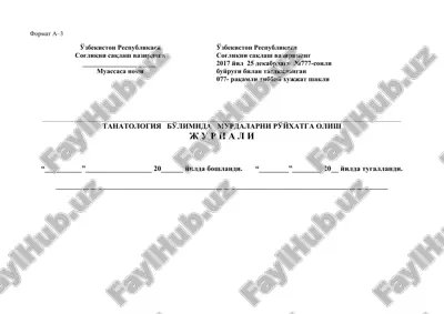 tanatologiya bo'limida murdalarni ro'yxatga olish jurnali — DOC
