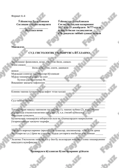 sud-gistologik tekshiruvga yo'llanma — DOC