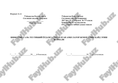 tibbiy hujjat shakli 074 raqamli — DOC