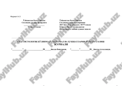 sud–gistologik bo'linmada material va hujjatlarni ro'yxatga olish jurnali — DOC
