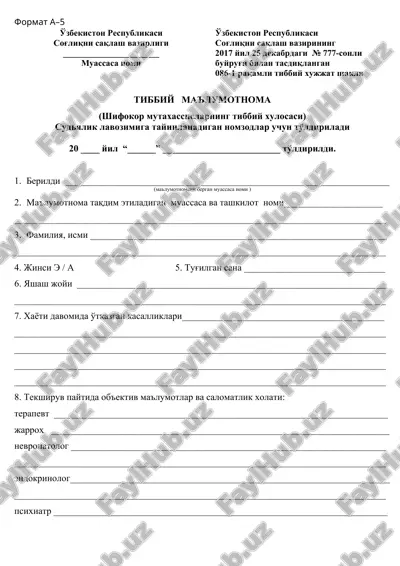 tibbiy ma'lumotnoma — DOC