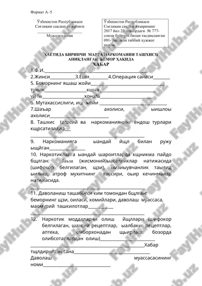 narkomaniya tarixi va tashhisi — DOC