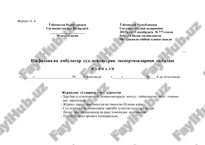 jurnalni to'ldirish uchun ko'rsatma — DOC