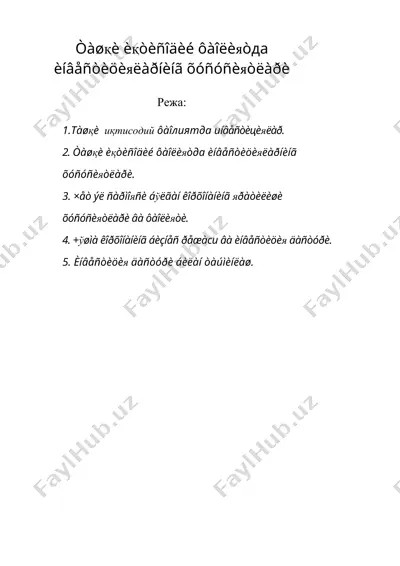 tашқи иқтисодий фаолиятида инвестицияларнинг хусусиятлари — DOC