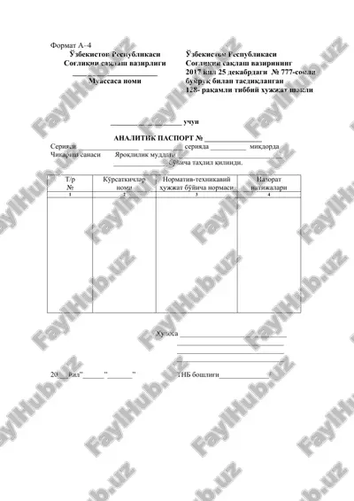 analitik pasport — DOC