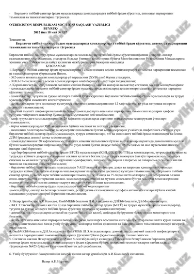 bir xil tibbiy-sanitar yordam mukammalligi — DOC
