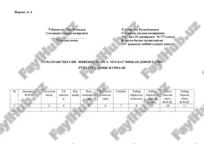 gematransmessiv infektsiyalarga musbat chiqqan donorlarni ro'yxatga olish jurnali — DOCX