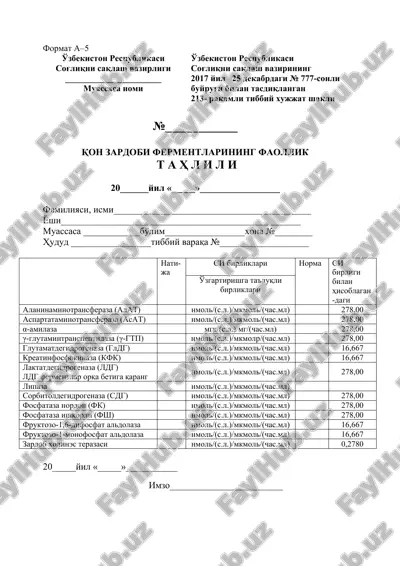 213-raqamli tibbiy hujjat shakli — DOC