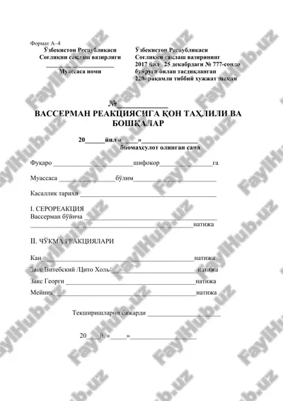 vasserman reaksiyasiga qon tahlili va boshqalar — DOC