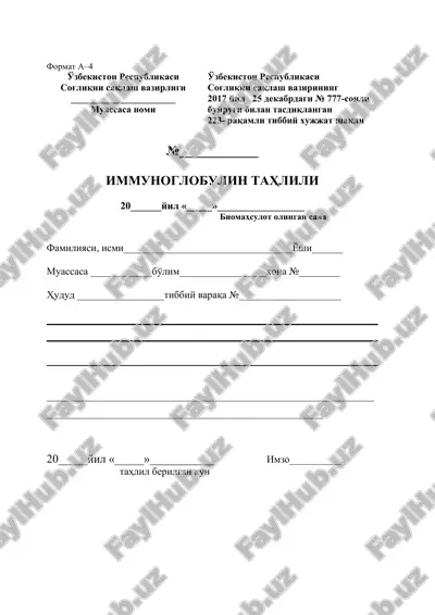 immunoglobulin ta'hlili — DOC