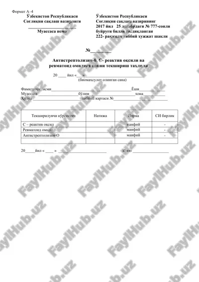 antistreptolizin-0, s- reaktiv oqsili va revmatoid omiliga qonni tekshirish tahlili — DOC