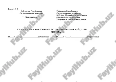 sil kasaliga mikrobiologik tekshirishlarni qayd etish jurnali — DOC