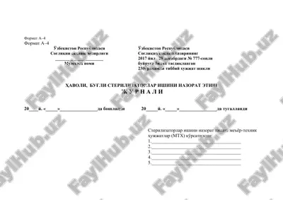havo, bugli sterilizatorlar ishini nazorat etish jurnali — DOC