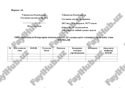 o'zbekiston respublikasi sog'liqni saqlash vazirligi immuniologik tekshiruvi — DOC