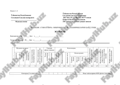 ichimlik suvi bo'yicha mikrobiologik tekshirishlarni qayd etish jurnali — DOC