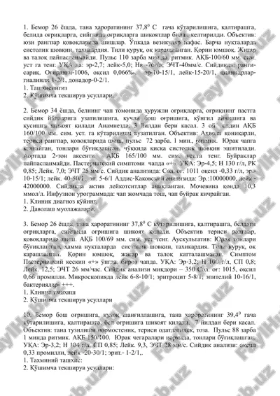 bemorning boshqarilishi — PDF