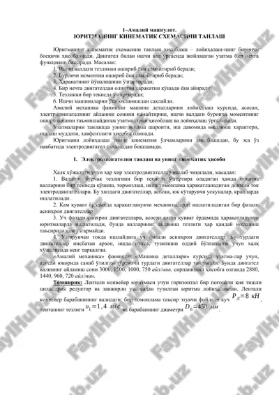 yuritmaning kinematik sxemasini tanlash — DOCX