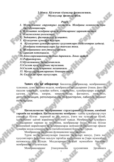 qo'zg'achan to'qmalar fiziologiyasi — DOCX