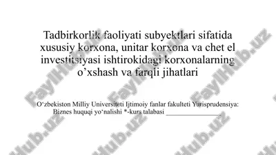 tadbirkorlik faoliyati subyektlari sifatida xususiy korxona, unitar korxona va chet el investitsiyasi ishtirokidagi korxonalarning o’xshash va farqli jihatlari — PPTX