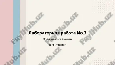 test rabkina — PPTX