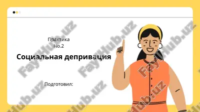 sotsialnaya deprivatsiya — PPTX