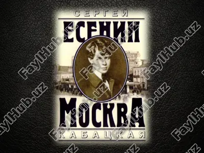 moskva kabatskaya — PPTX