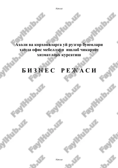 uy ruzgor buyumlar va office mebellari ishlab chiqarish xizmatlari — DOCX