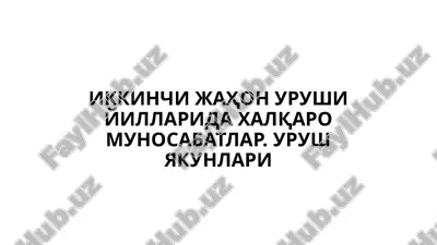 ikkinchi jahon urushi yillarida halqaro munosabatlar. urush yakunlari — PPTX
