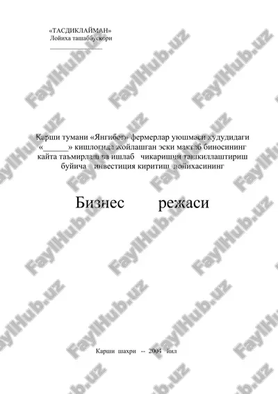 eski maktab bino sinovlari kafolati bilan boshlang'ich biznes loyihasi — DOC