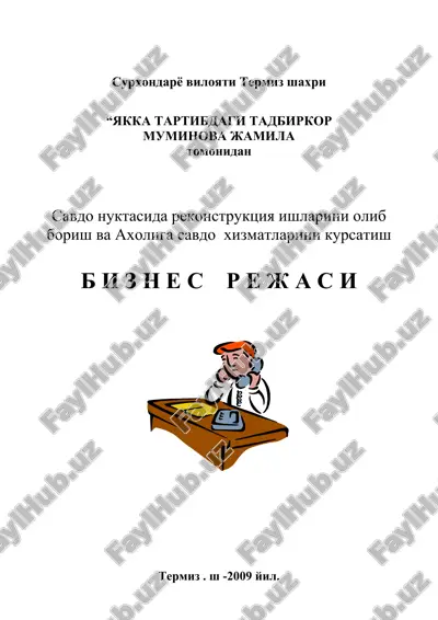 "yakka tartibdagi tadbirkor muminova jamila" — DOC